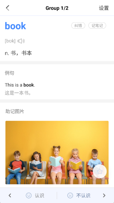 新东方乐词官方版