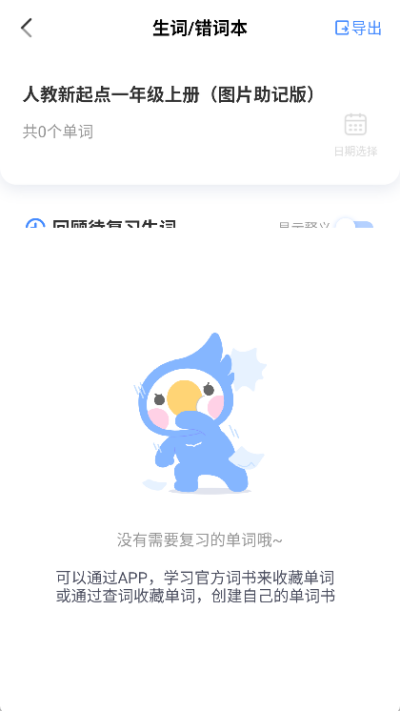 新东方乐词官方版