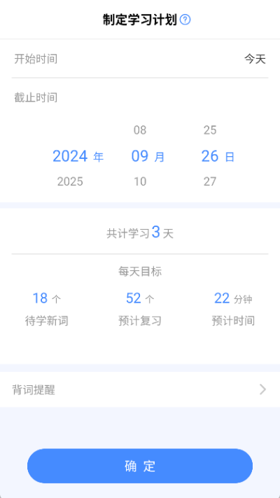 新东方乐词官方版