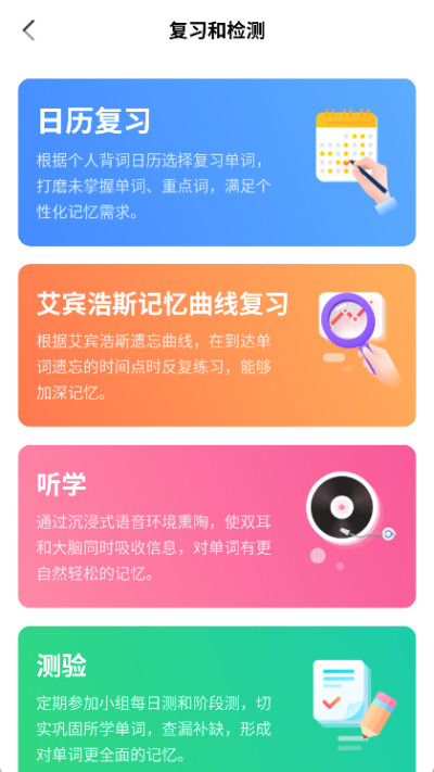 新东方乐词官方版