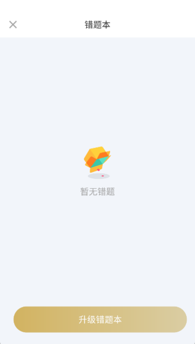 初中语文考霸免费版