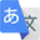 简易日语词典 1.0