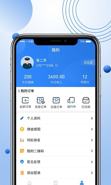 优行优客自动派单系统app下载