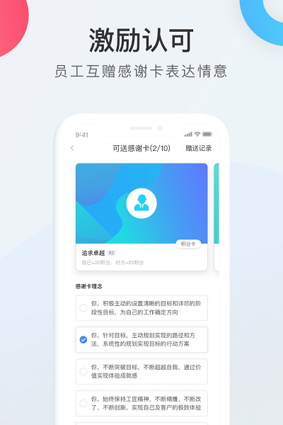 worklife最新版