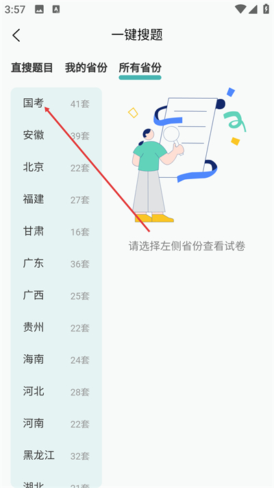 囊中对比app下载