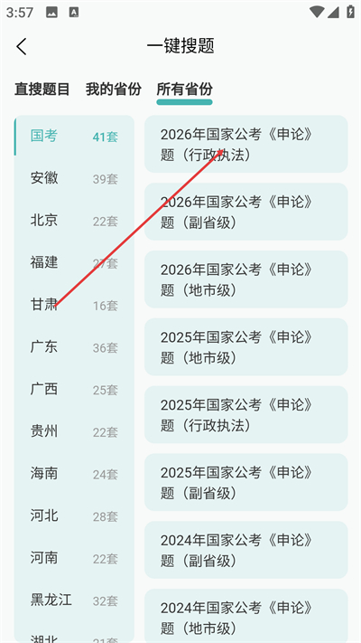囊中对比app下载