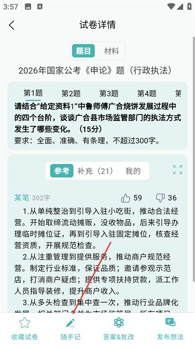 囊中对比app下载