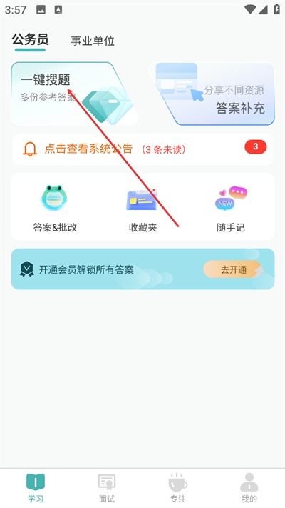 囊中对比app下载