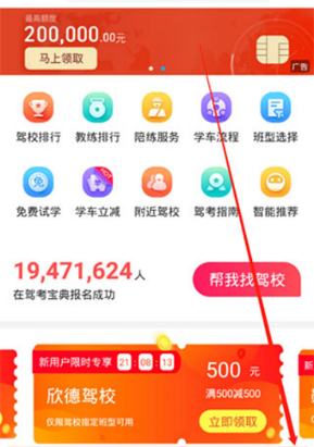 驾考宝典最新版