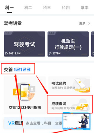 驾考宝典最新版