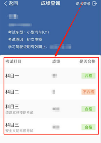 驾考宝典最新版
