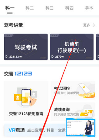 驾考宝典最新版