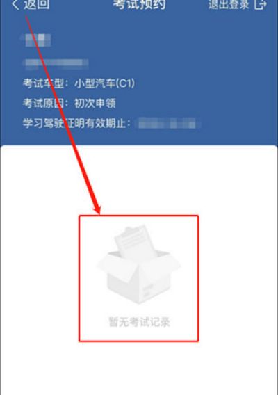 驾考宝典最新版