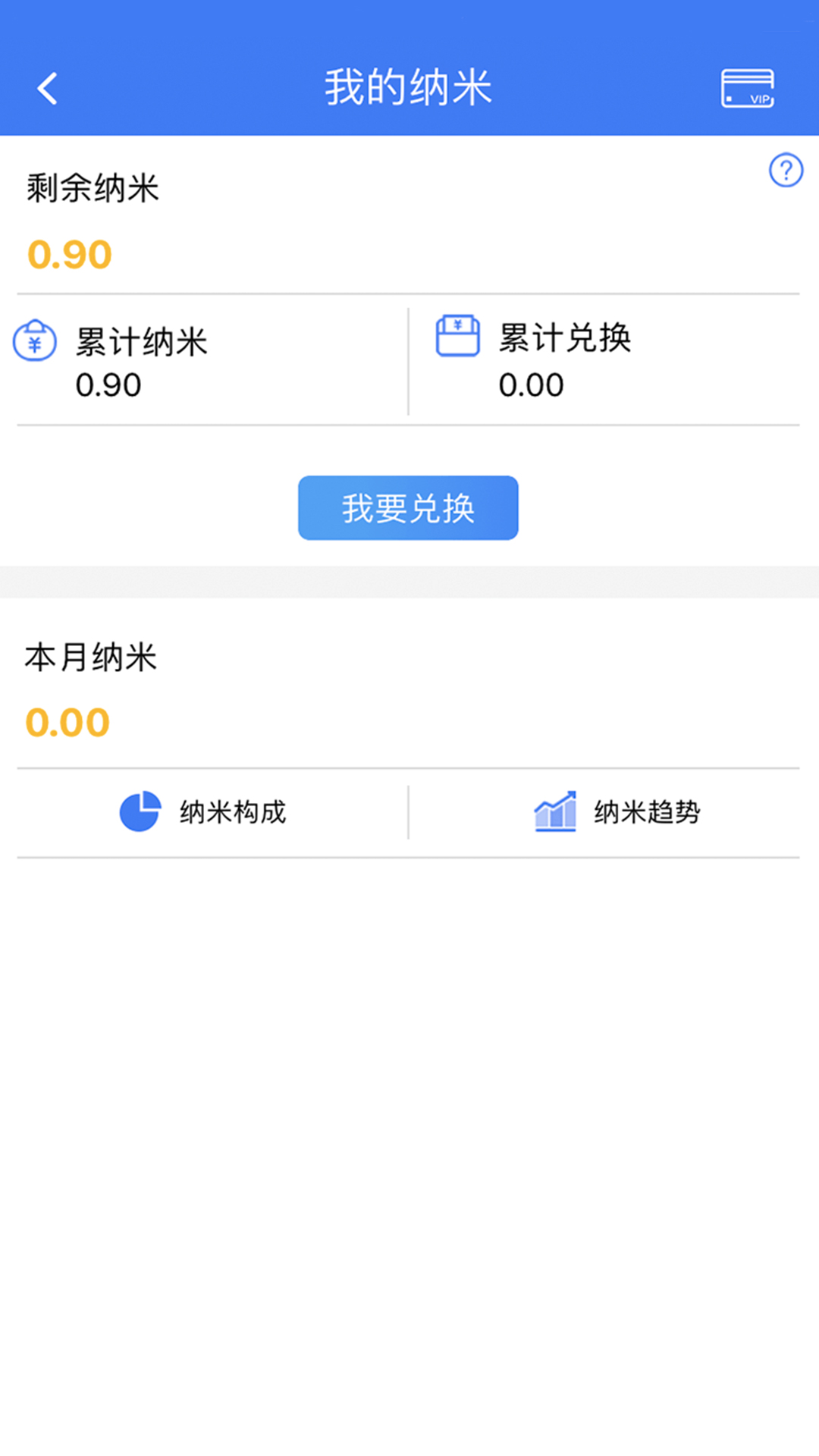 纳里医生 4.4.4.7 纳里医生 4.4.4.7