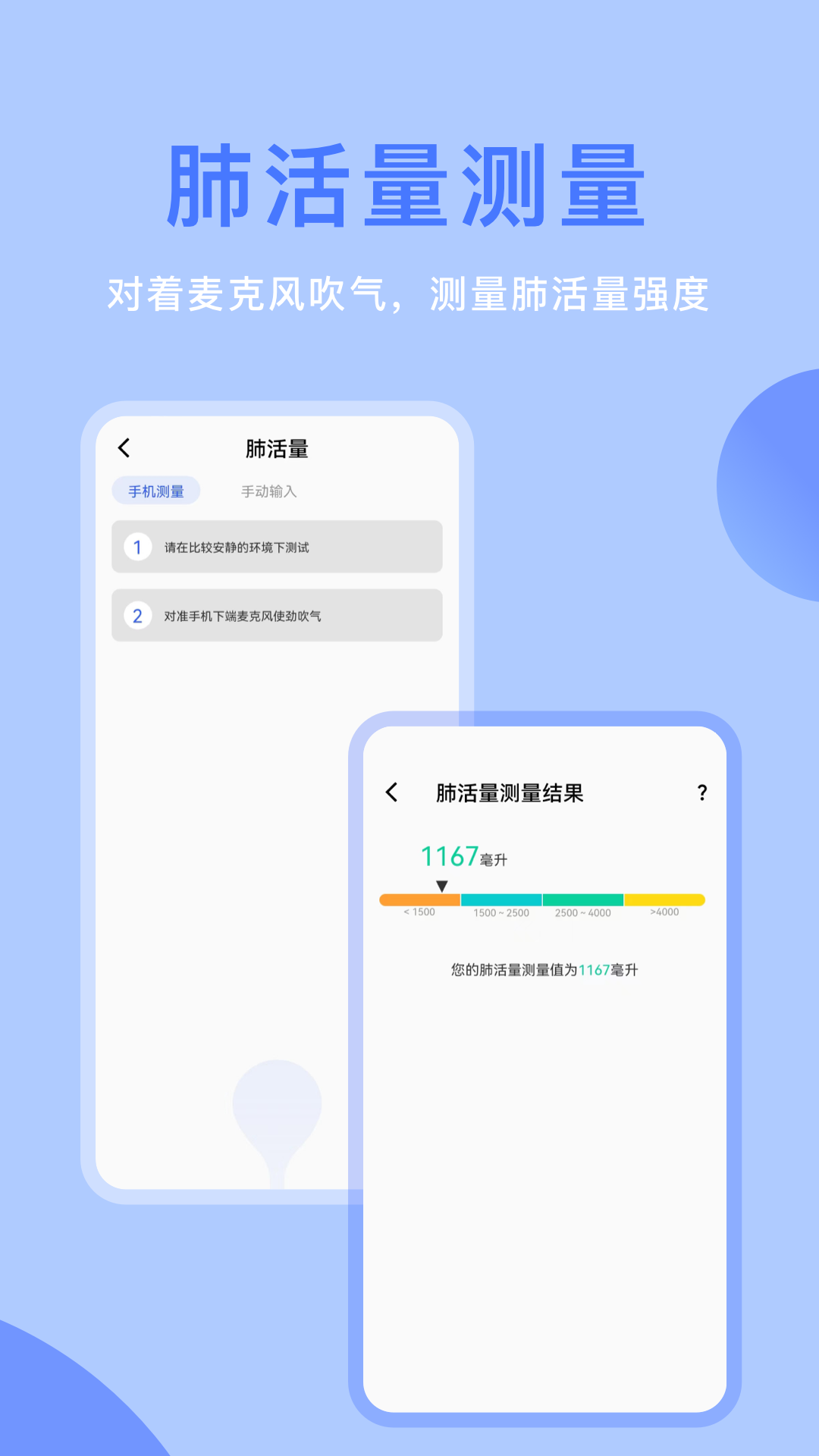 体检宝 9.5.2