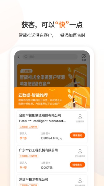 云展动力官方版 云展动力app下载