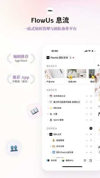 flowus息流最新版 flowus息流app下载