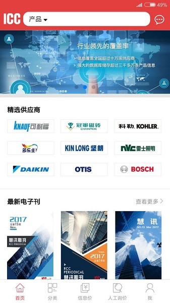 慧讯网app 慧讯网最新版