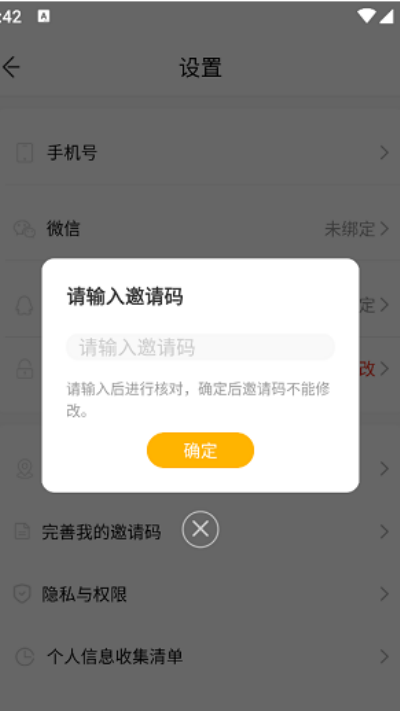快点听免费版 快点听免费版