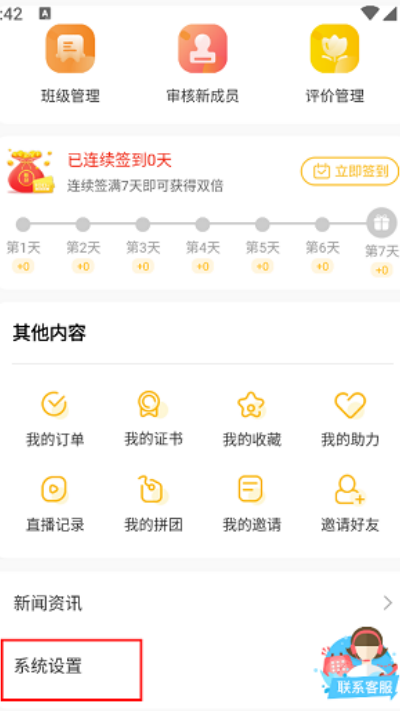 快点听免费版 快点听免费版