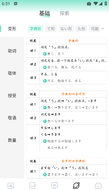 日语岛官方正版 日语岛官方正版