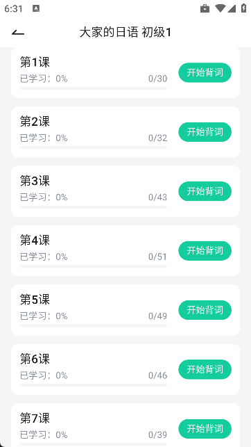 日语岛官方正版 日语岛官方正版