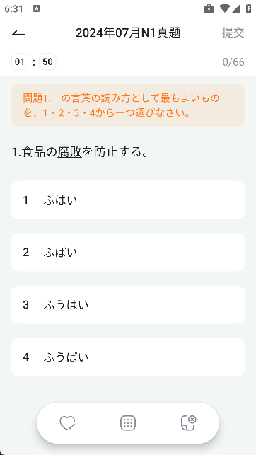 日语岛官方正版 日语岛官方正版