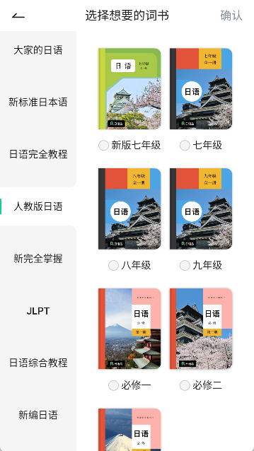 日语岛官方正版 日语岛官方正版