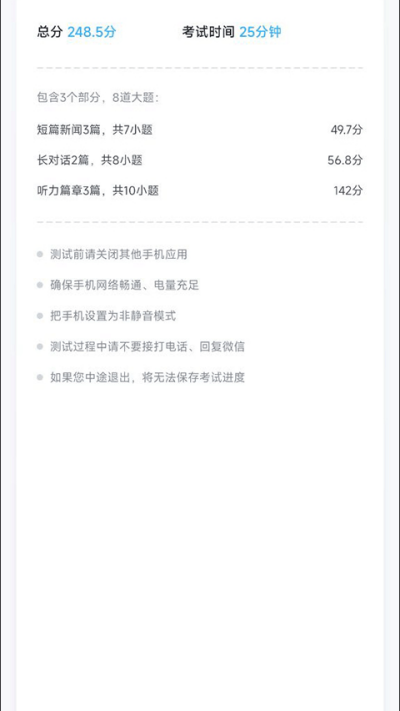 乐听说免费版 乐听说免费版