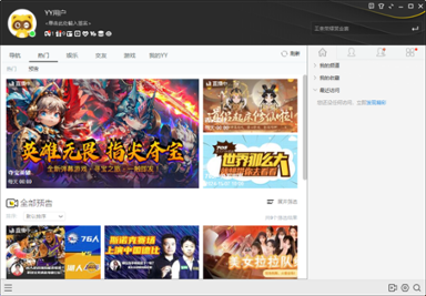 YY语音最新版 9.53.0.0 YY语音最新版