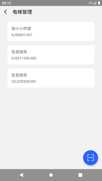 电梯管家手机版 电梯管家最新版下载