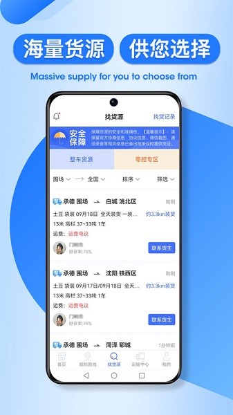 润车通司机端 润车通司机版app下载