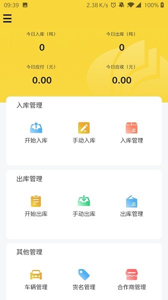 虎宝管家软件 虎宝管家app下载