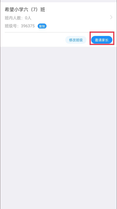爱作业app快速批改作业 爱作业app快速批改作业
