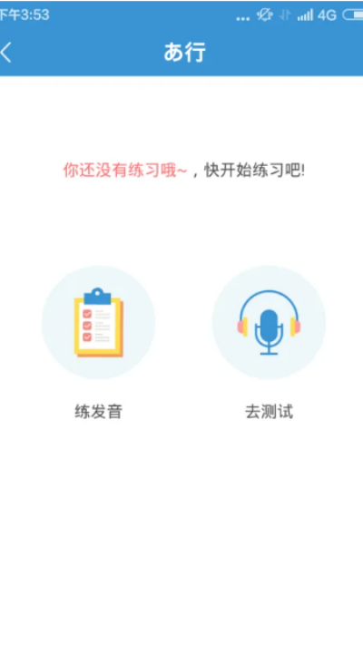 日语入门学堂最新版 日语入门学堂最新版