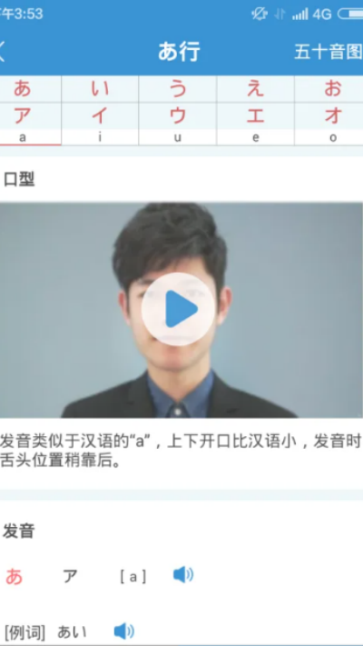 日语入门学堂最新版 日语入门学堂最新版