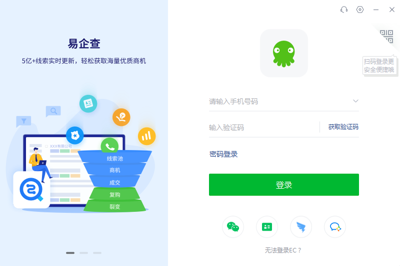 ec营客通 16.3.1.0 ec营客通 16.3.1.0