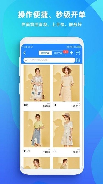 TopSale软件 TopSaleapp下载