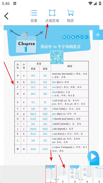 歪鱼软件 歪鱼软件