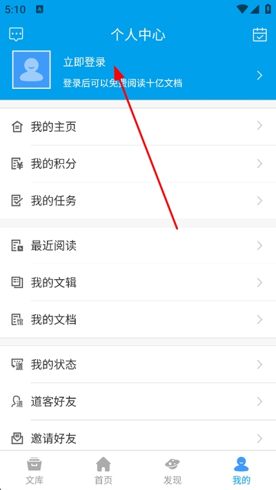 道客巴巴手机版 道客巴巴手机版