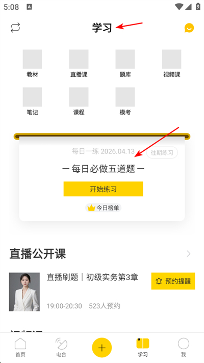 会计帮软件 会计帮软件