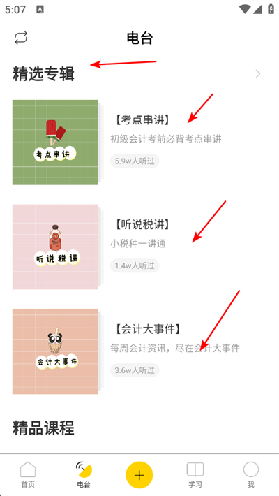 会计帮软件 会计帮软件