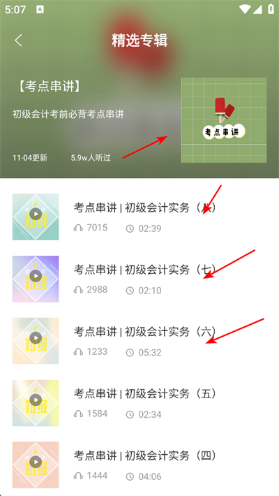 会计帮软件 会计帮软件