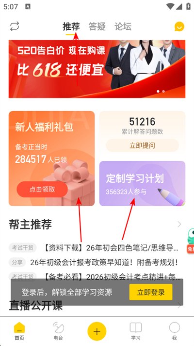 会计帮软件 会计帮软件