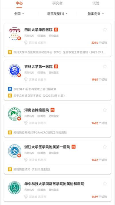 药研社最新版 药研社最新版