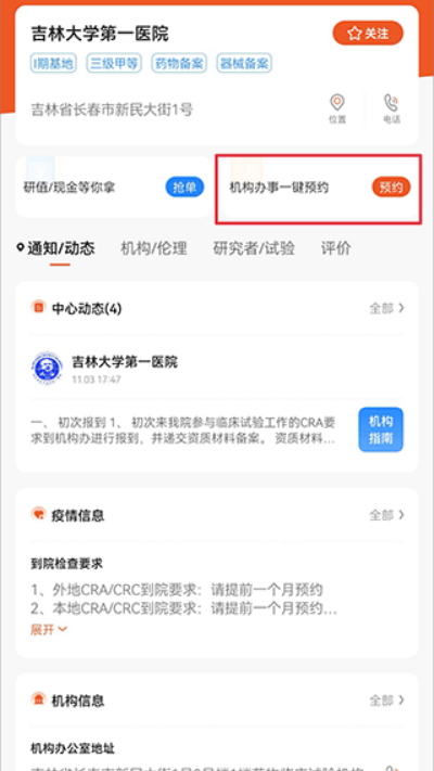 药研社最新版 药研社最新版