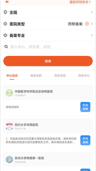 药研社最新版 药研社最新版