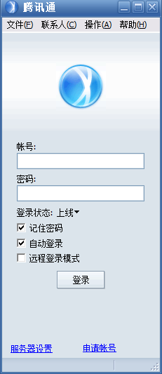 腾讯通RTX 8.3.649.1 腾讯通RTX