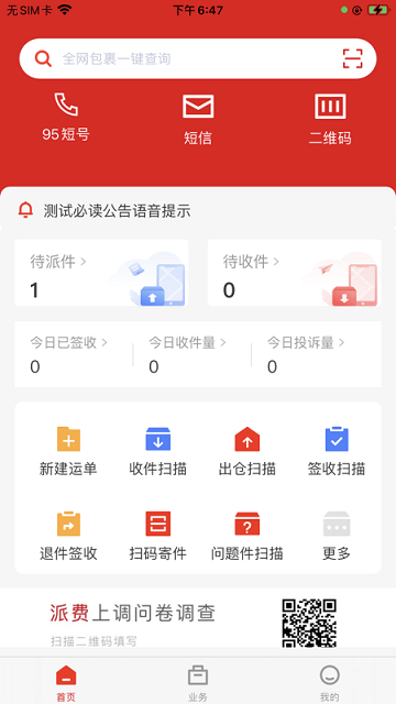 极兔外场pro2026最新版本 极兔外场pro2026最新版本