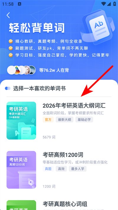 粉笔考研app下载